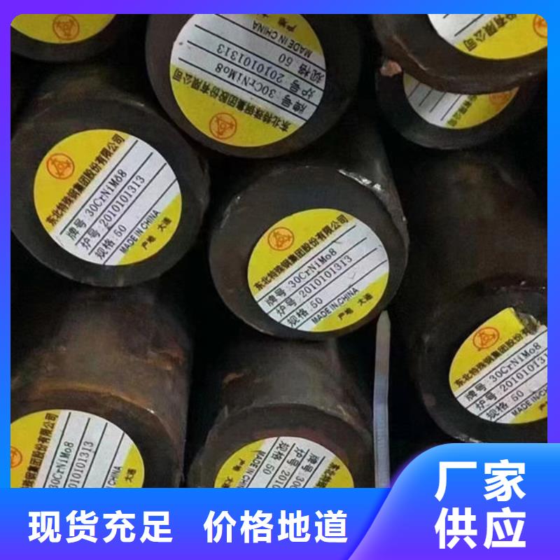 圆钢 Cr12MoV圆钢大厂家实力看得见