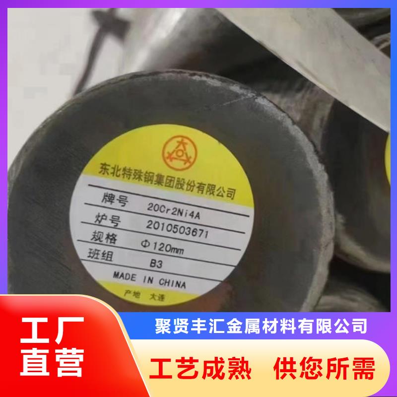 圆钢棒材库存齐全厂家直供