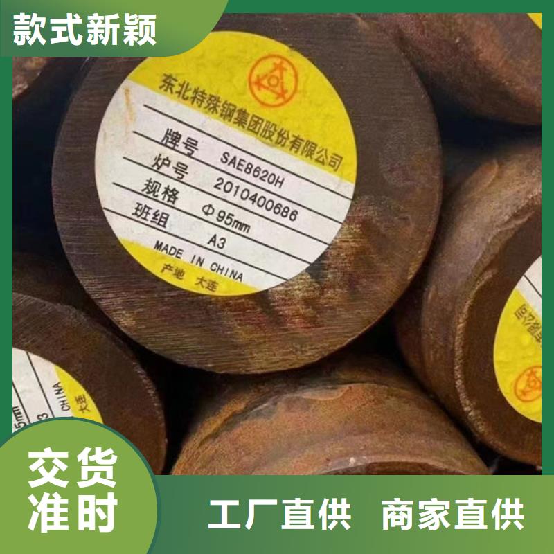 圆钢,42CrMoA圆钢真实拍摄品质可靠