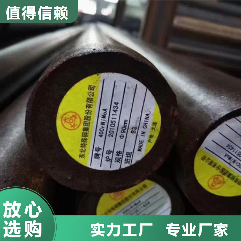 圆钢合金钢量大从优