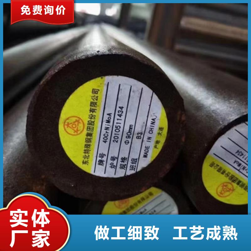 18CrNiMo7-6冷拔方钢