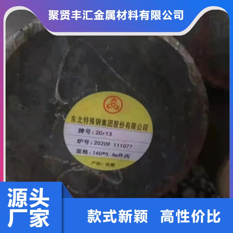 圆钢15CrMo钢板层层质检