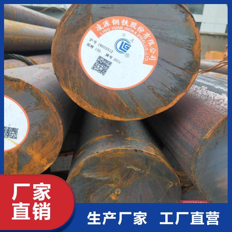 圆钢,合金圆钢工厂批发