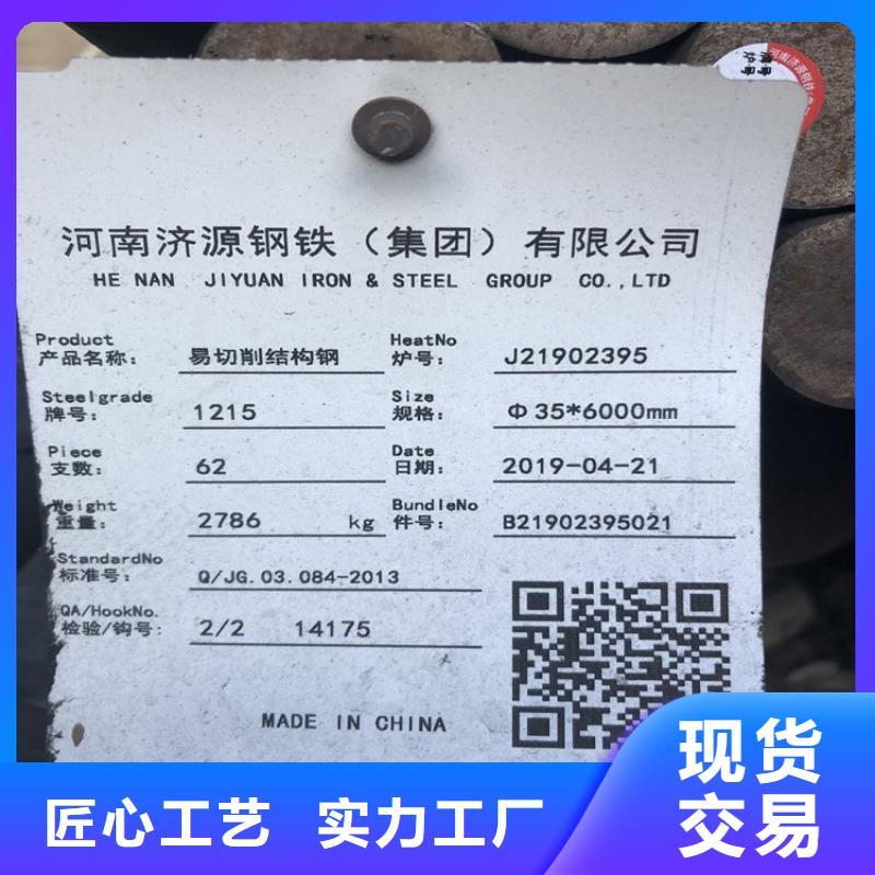 【圆钢】,15CrMo钢板用好材做好产品