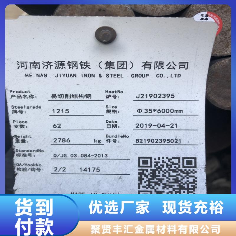 圆钢20Cr圆钢支持加工定制