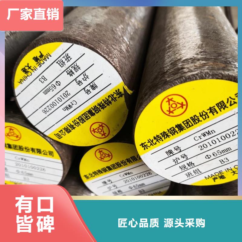 18CrNiMo7-6冷拔方钢