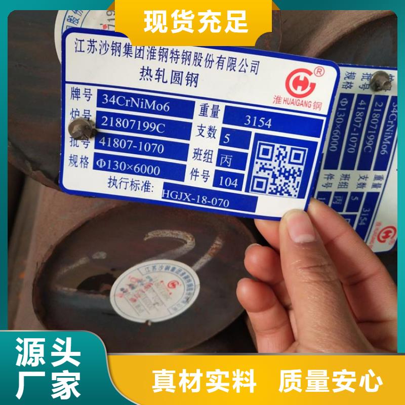 圆钢Q345B圆钢品质优选