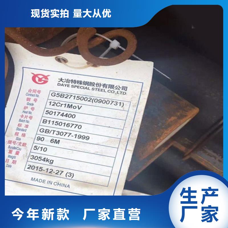 圆钢,35CrMo圆钢专业生产厂家