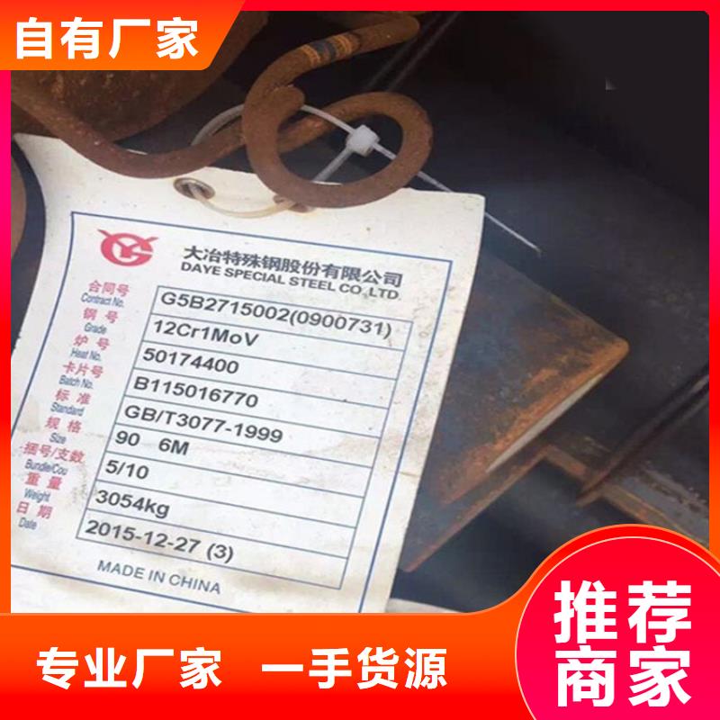 圆钢,【20#圆钢】供货及时
