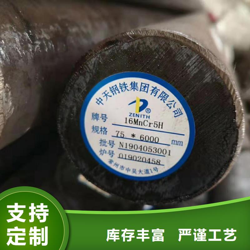 圆钢_合金钢一个起售