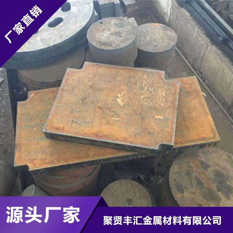 锻件加工-视频-绵竹|旌阳|泸州|自贡|绵阳|广元|宜宾|南充锻件加工出货快-聚贤丰汇金属材料(德阳市分公司)
