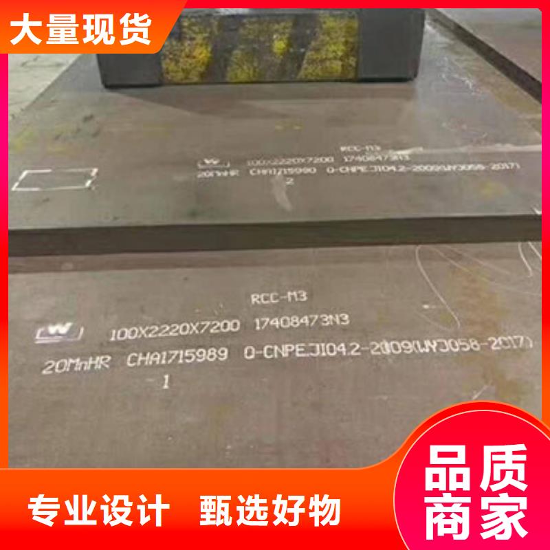 钢板-15CrMo钢板定制零售批发