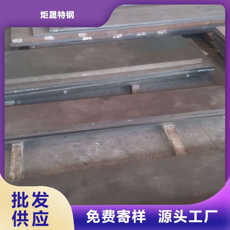 cr12mov 金属热处理好货有保障
