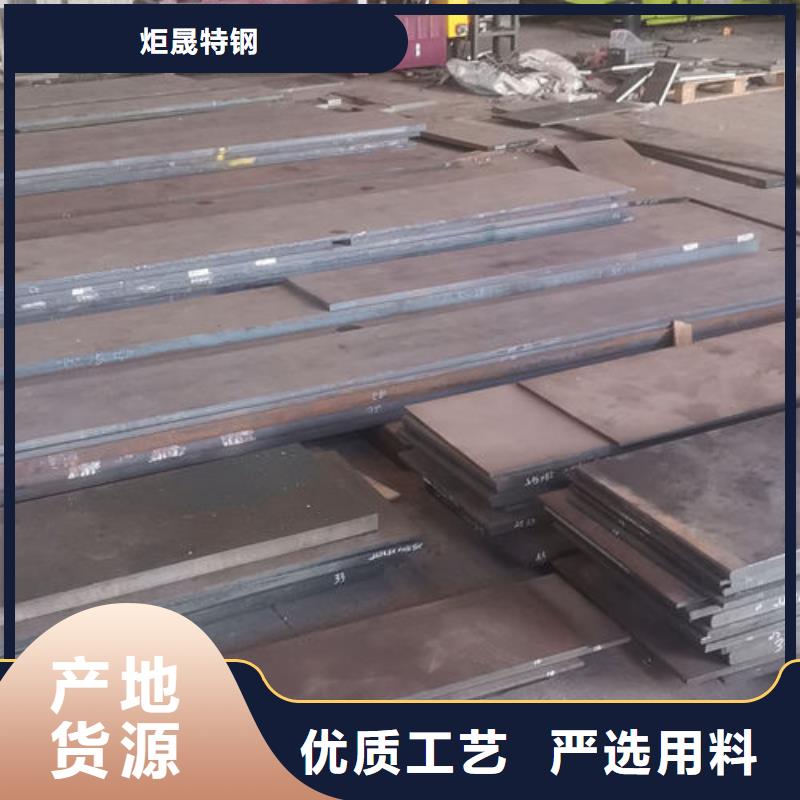 cr12mov_金属热处理实力商家供货稳定