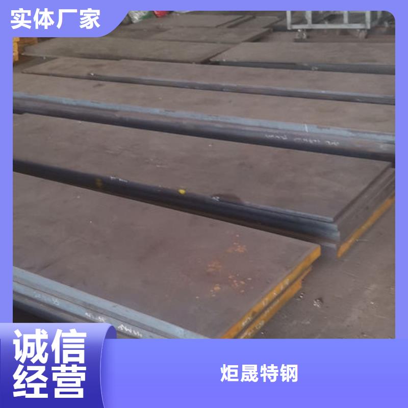 cr12mov 金属热处理好货有保障