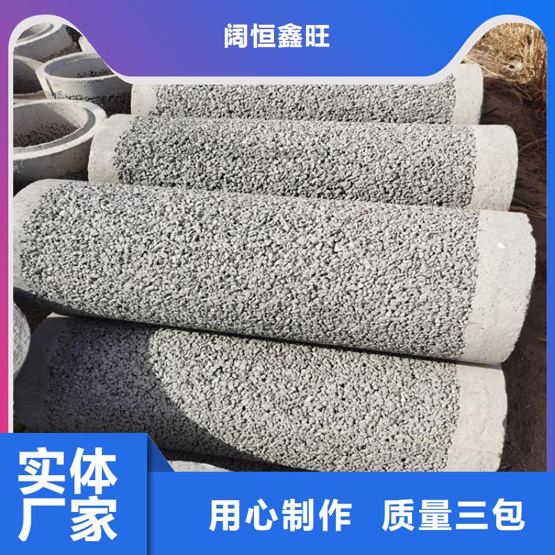 500mm钢混水泥管无砂管批发零售