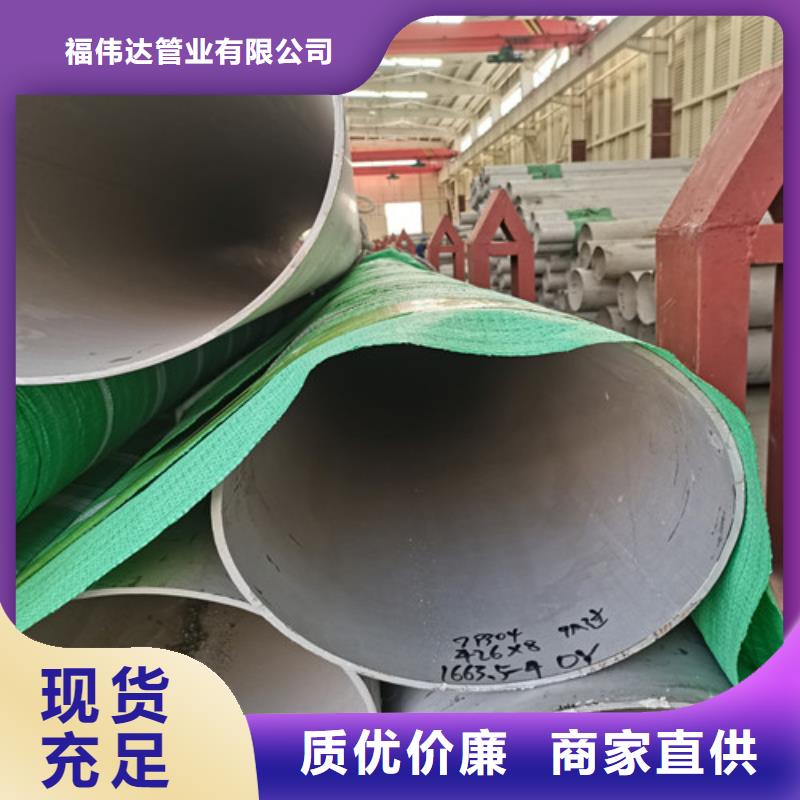 库存充足的304不锈钢无缝管批发商