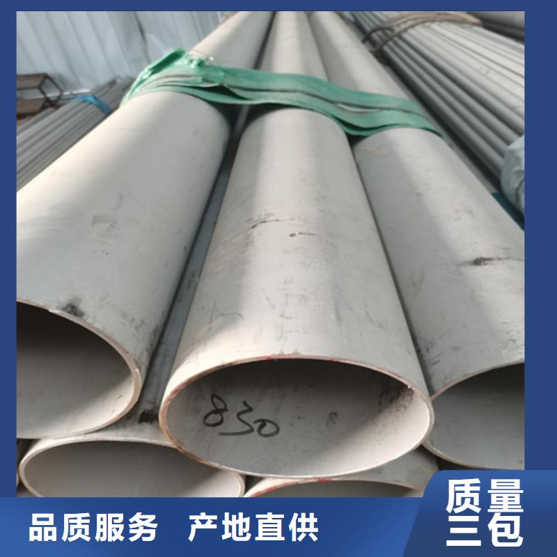 310S不锈钢管包你满意