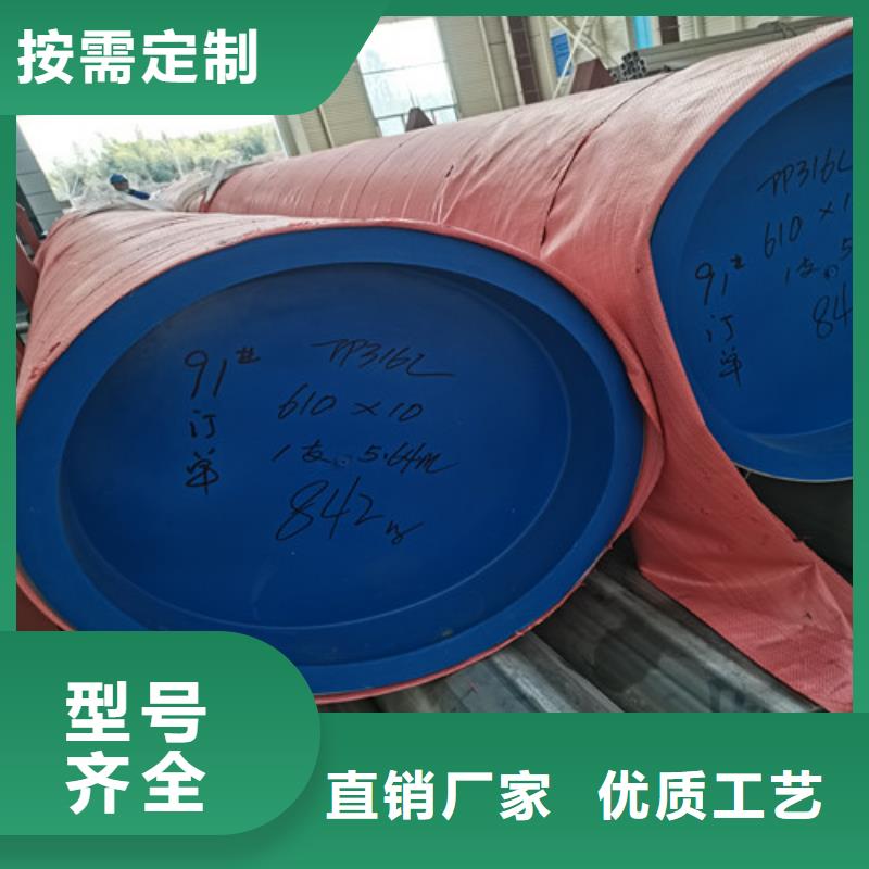 大口径不锈钢管价格实在的厂家
