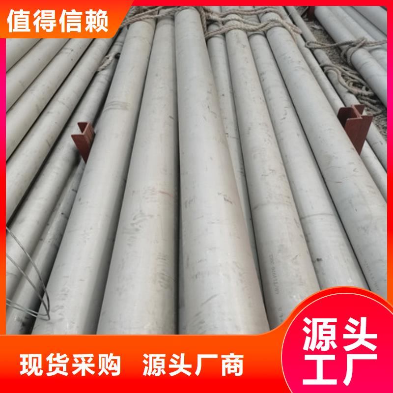 供应批发304厚壁不锈钢管-品牌