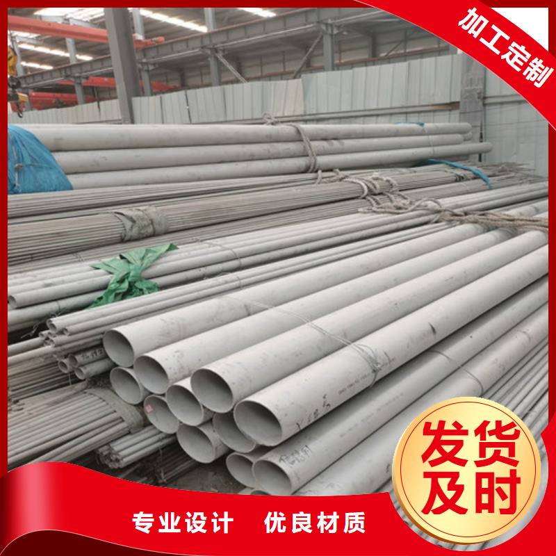周边201大口径不锈钢焊管供应商