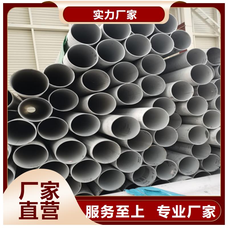 201白钢管厂家质量过硬