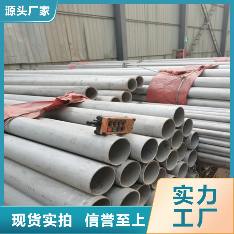 周边201大口径不锈钢焊管供应商