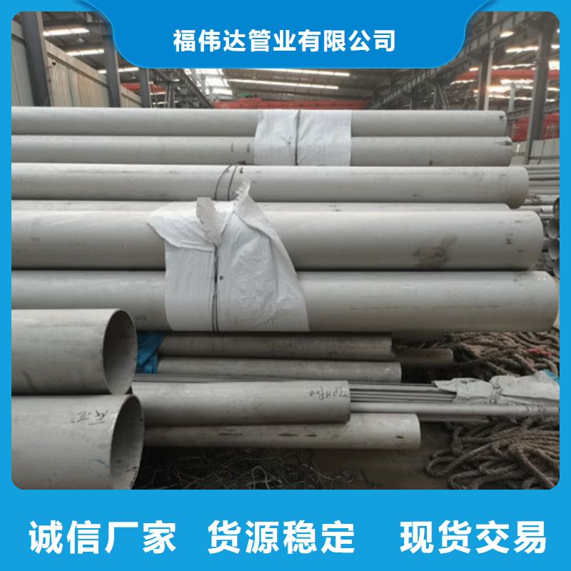 904L不锈钢焊管订购热线