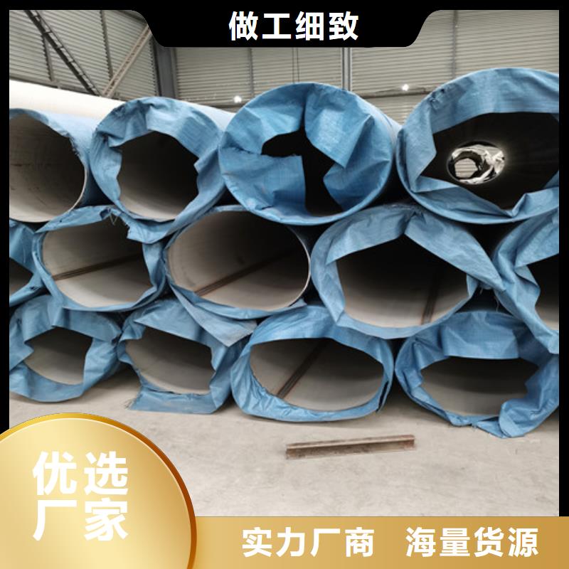 周边201大口径不锈钢焊管供应商