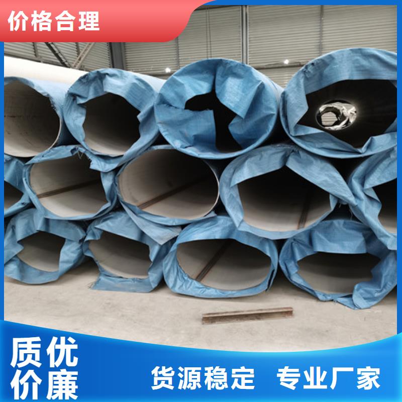 价格合理的316L不锈钢焊管供货商