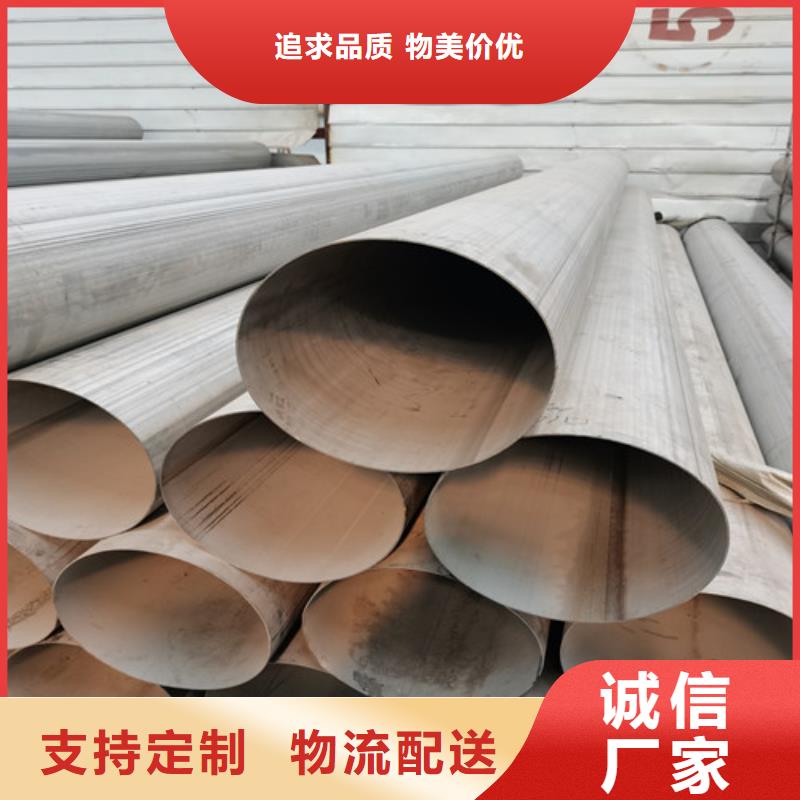 904L不锈钢焊管订购热线