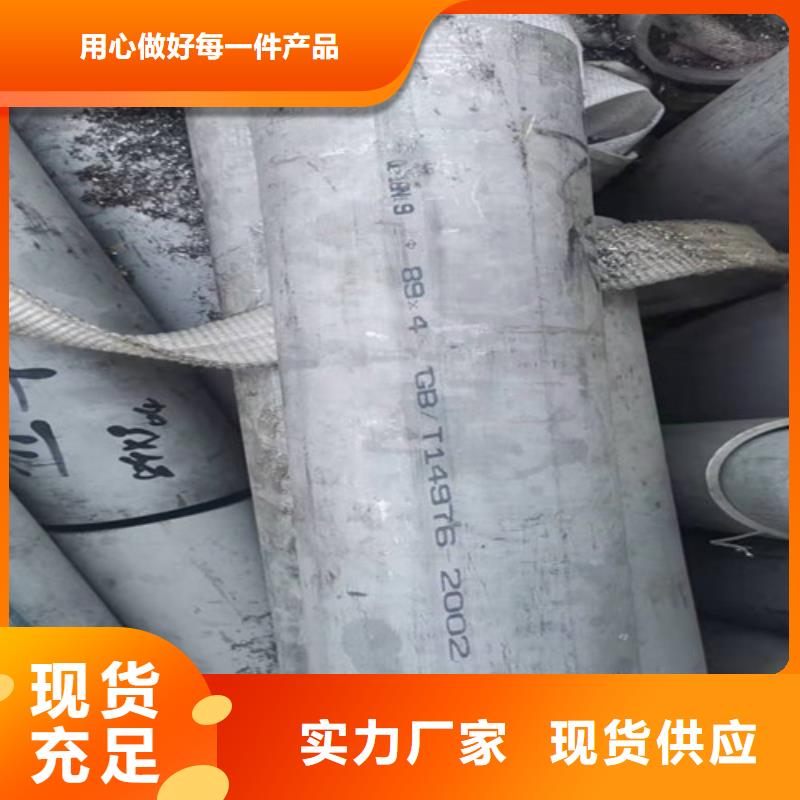 2205大口径不锈钢焊管生产商