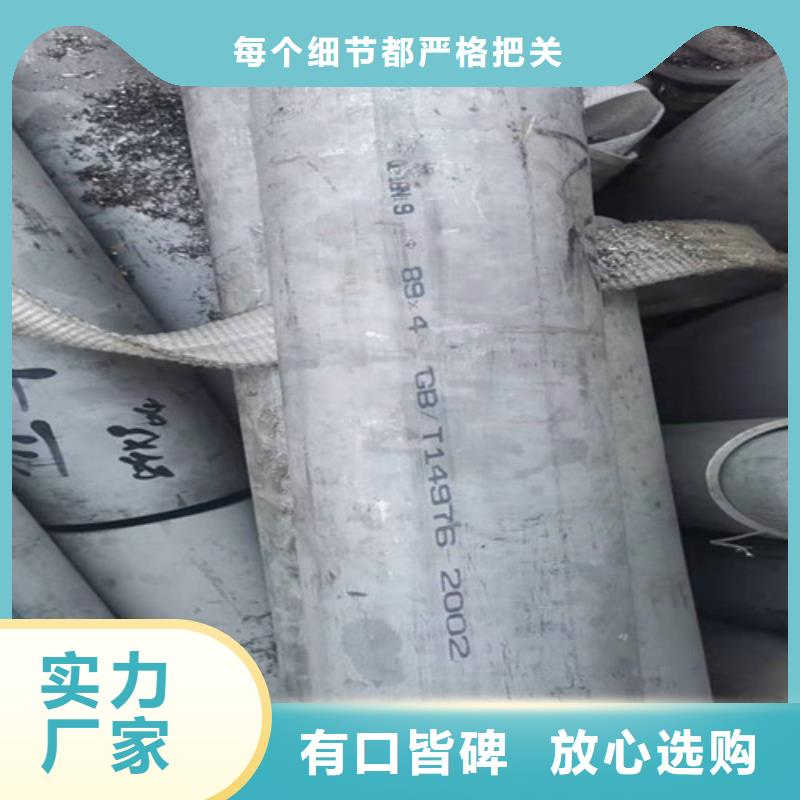 904L不锈钢无缝管订购找大品牌