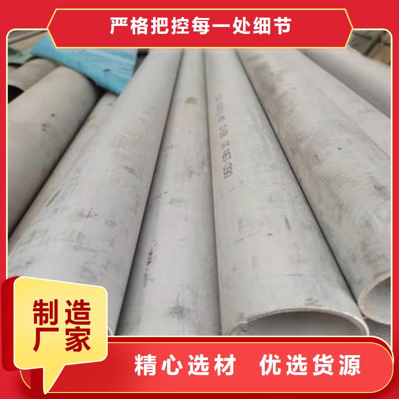 库存充足的304不锈钢无缝管批发商