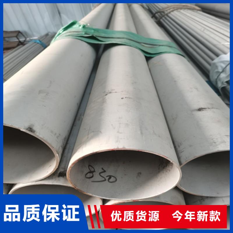 大口径不锈钢管现货即发