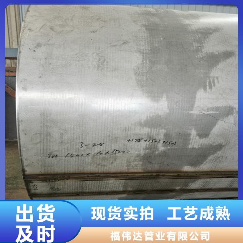 201不锈钢焊管品质经得起考验