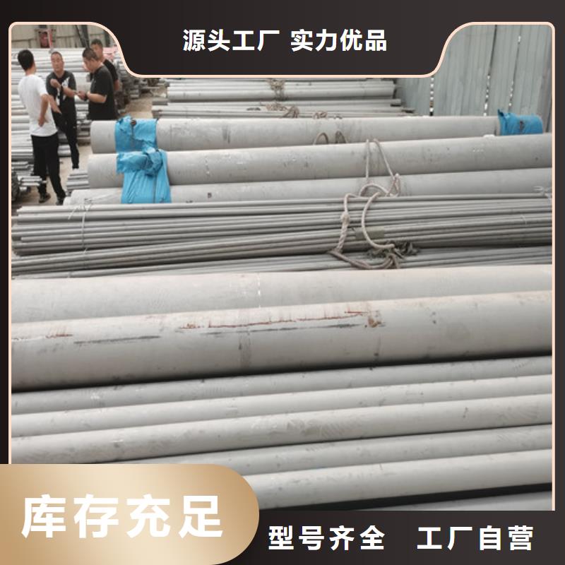 供应304大口径不锈钢管的经销商