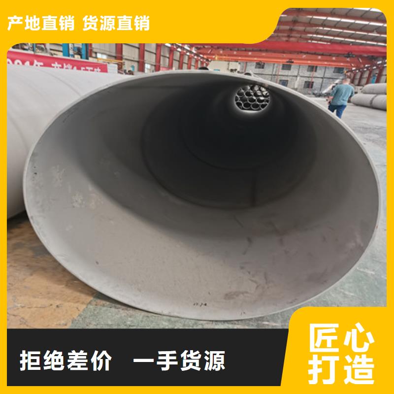 904L不锈钢无缝管客户至上