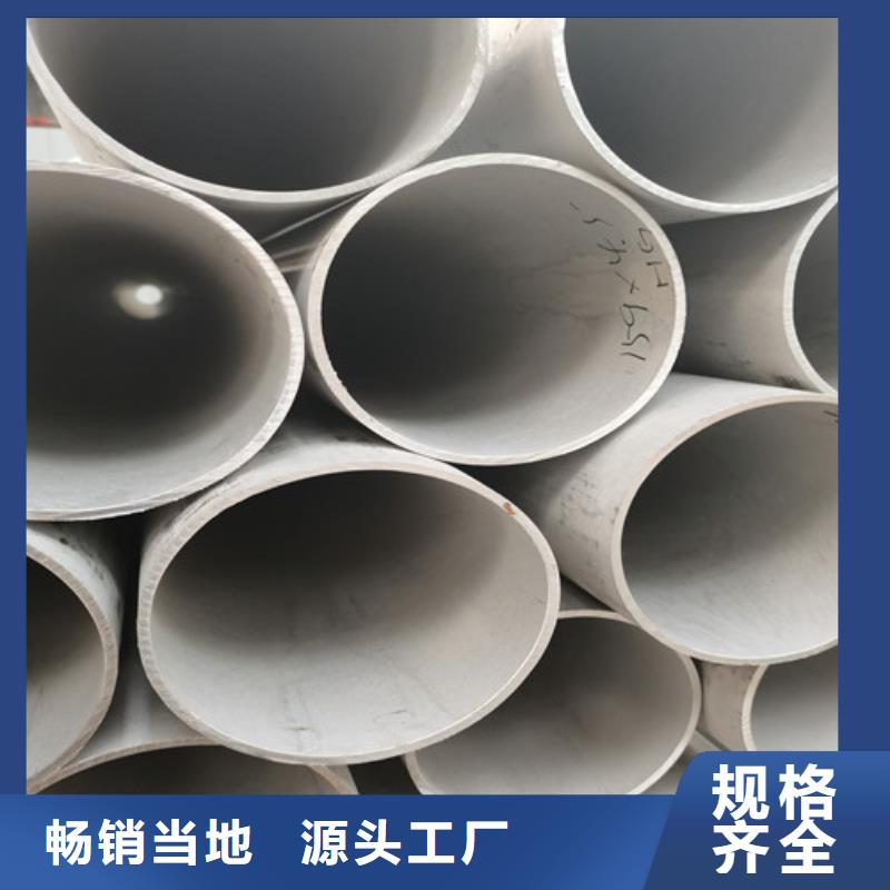 2205大口径不锈钢焊管生产商