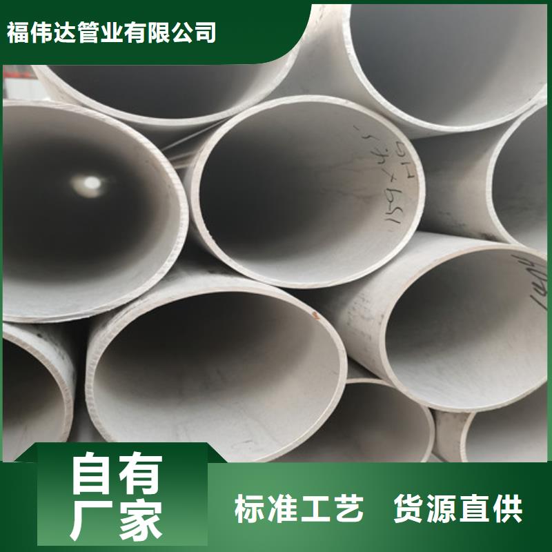 厂家批发 不锈钢焊管 价格优惠