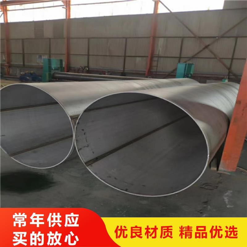 定制2205大口径不锈钢管的基地