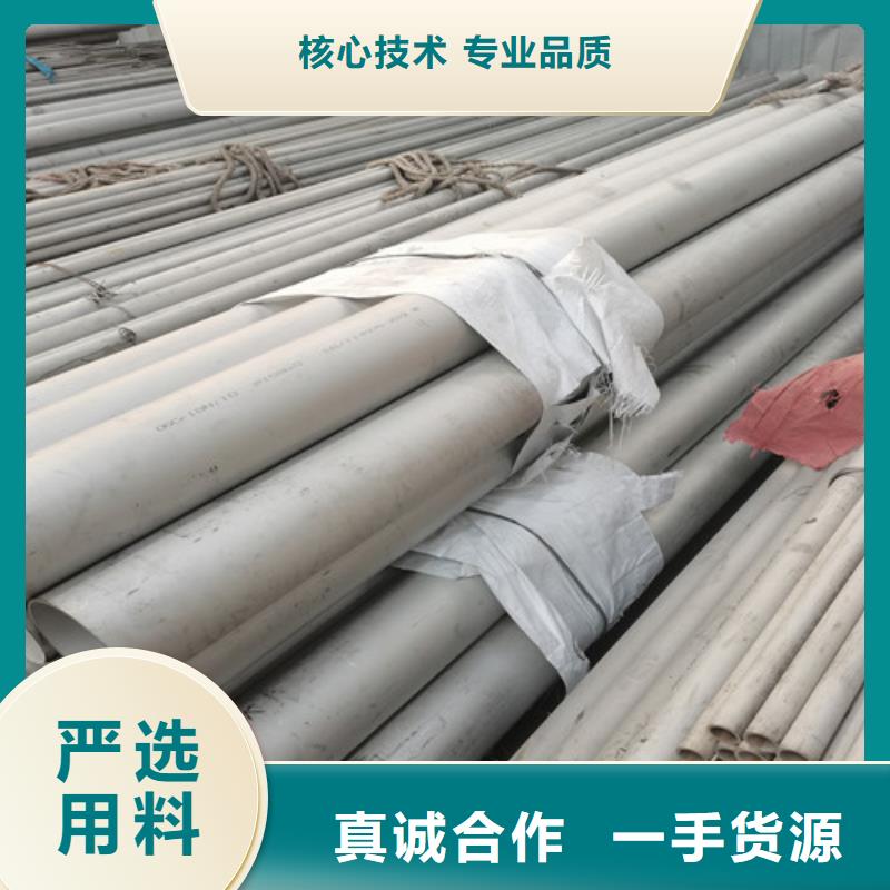 201直缝不锈钢焊管批发零售