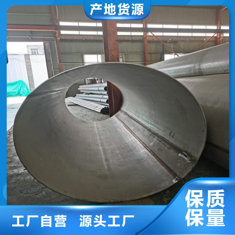 大口径不锈钢管现货即发
