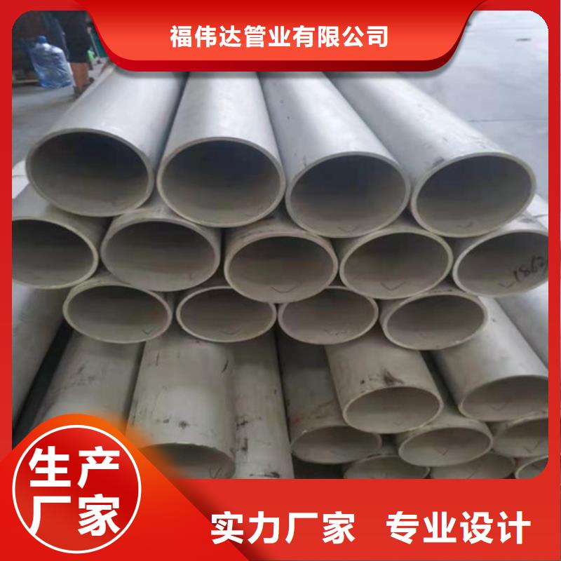 供应批发不锈钢钢管-全国配送