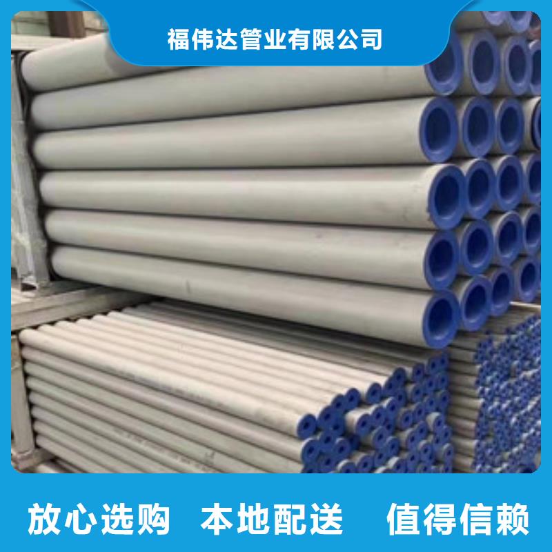 310S不锈钢管期待您的垂询