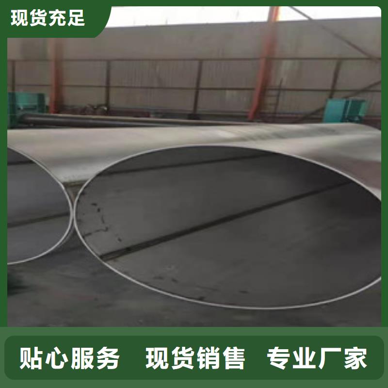 靠谱的2205不锈钢白钢管厂家