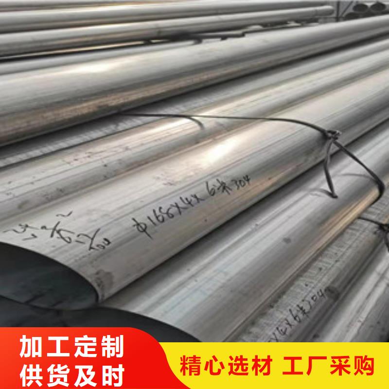 304不锈钢无缝管-批发价格-优质货源
