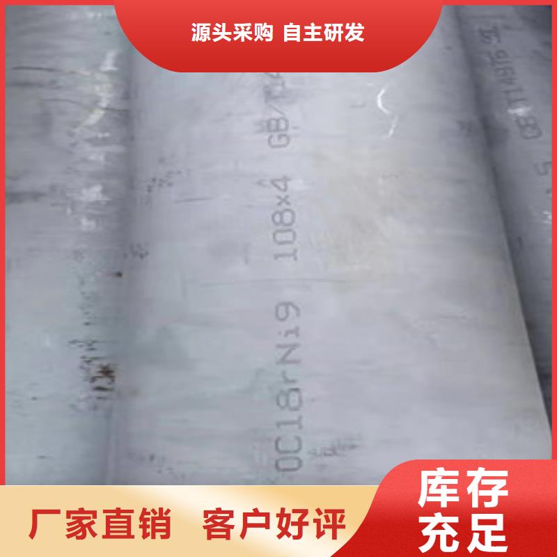 304不锈钢无缝管-批发价格-优质货源