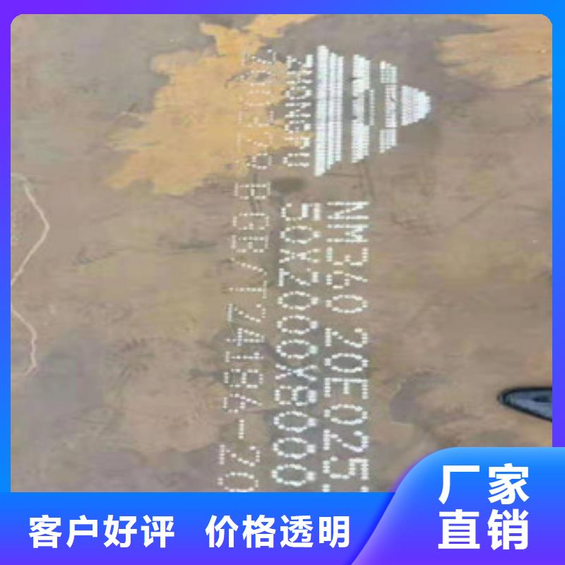 NM450耐磨板_欢迎您