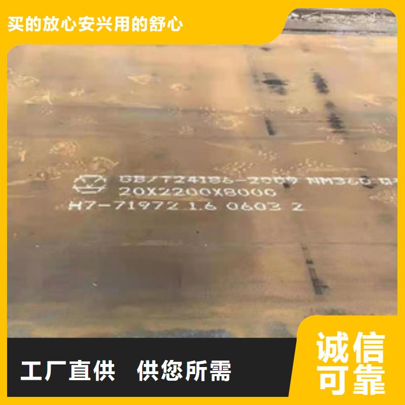 NM450耐磨板_欢迎您